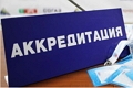 О подтверждении компетентности ИЦ ФГБУ &amp;#171;Краснодарская МВЛ&amp;#187; и расширении области аккредитации