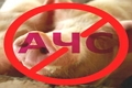О подтверждении результатов на африканскую чуму свиней