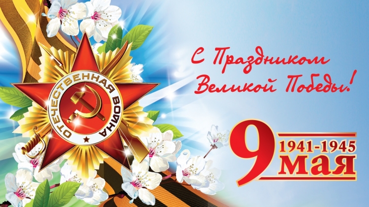 Уважаемые коллеги и ветераны!