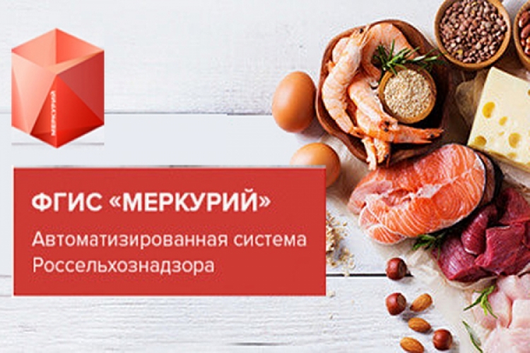 Приглашаем на курсы повышения квалификации по оформлению ветеринарных сопроводительных документов в электронной форме в ФГИС &quot;Меркурий.ХС.&quot;