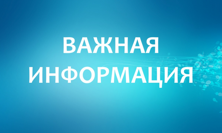 С 2021 года изменится порядок заполнения платежных поручений на перечисление платежей за оказанные услуги ФГБУ &quot;Краснодарская МВЛ&quot;