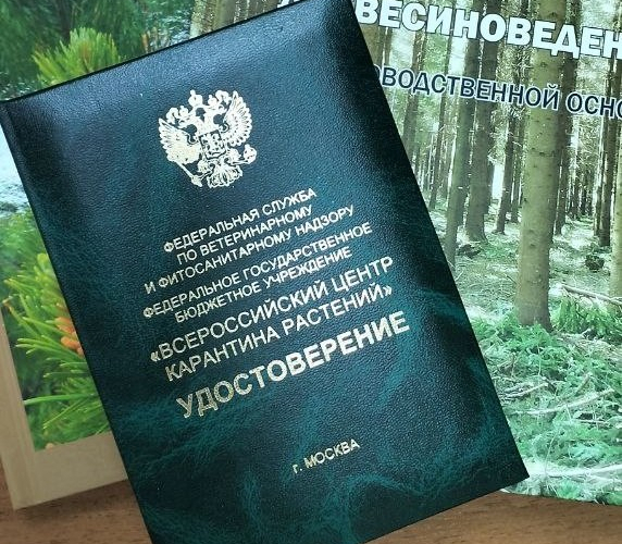 Специалист Краснодарского отдела инспекции Службы инспекции прошел обучение на базе ФГБУ «ВНИИКР»