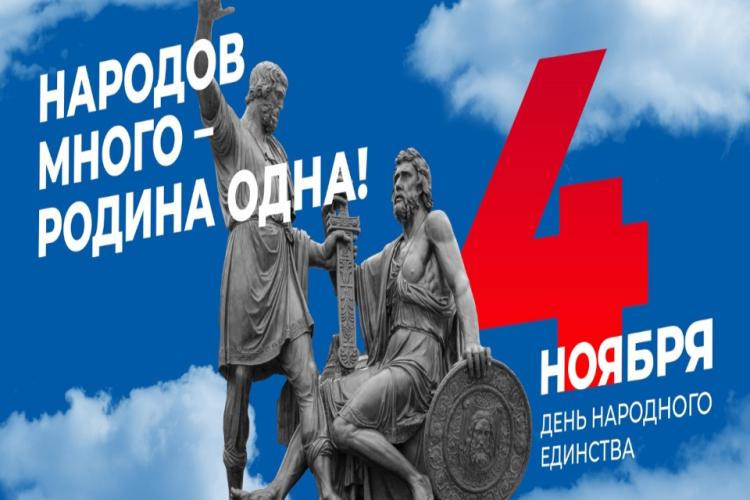 Народов много – Родина одна!