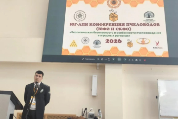 Специалисты Краснодарского филиала ФГБУ «ВНИИЗЖ» и ЮМУ Россельхознадзора приняли участие в конференции «Экологическая безопасность и особенности пчеловодства в аграрных регионах»