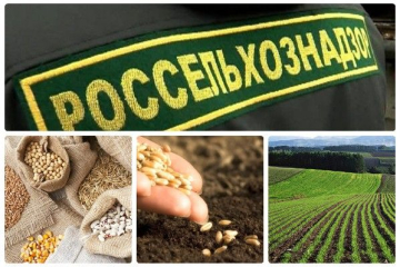C днём образования Государственной службы карантина растений!