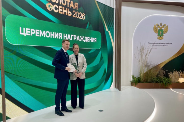 ФГБУ «ВНИИЗЖ» УДОСТОЕНО ВЫСОКИХ НАГРАД МИНИСТЕРСТВА СЕЛЬСКОГО ХОЗЯЙСТВА НА ВЫСТАВКЕ «ЗОЛОТАЯ ОСЕНЬ – 2026»