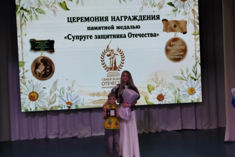 Сотрудница Краснодарской фитосанитарной испытательной лаборатории награждена медалью «Супруге защитника Отечества»