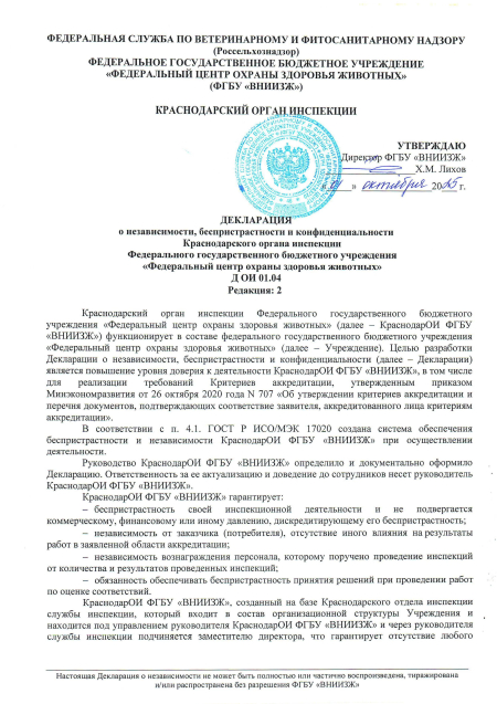 Декларация 1стр