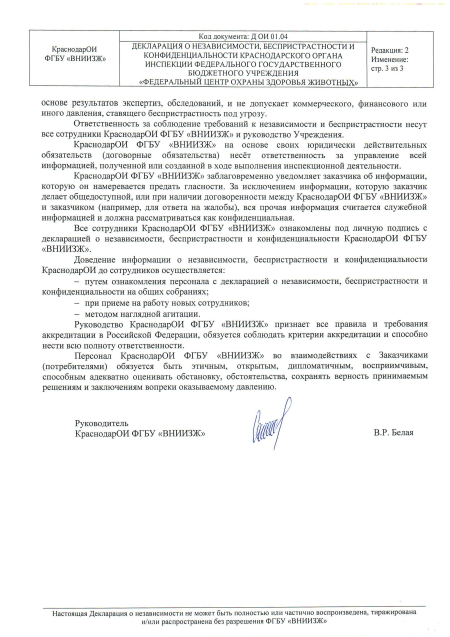 Декларация 3стр