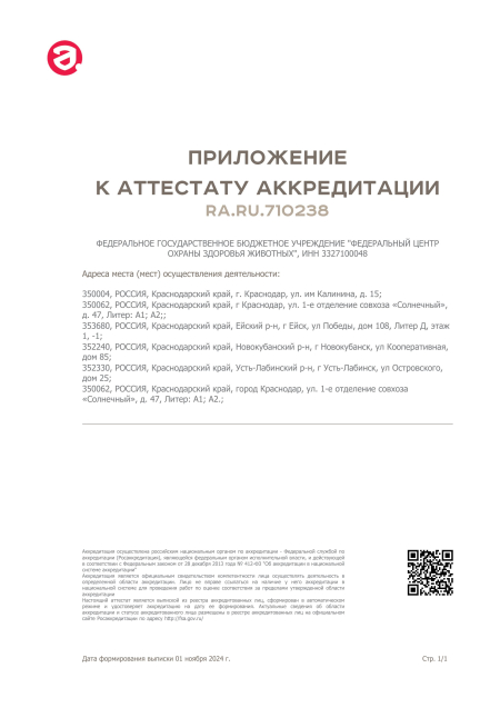 Аттестат 2стр