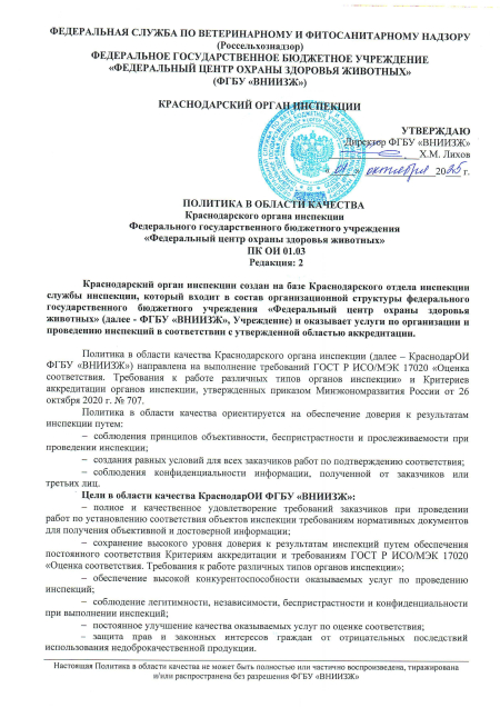 Политика 1стр