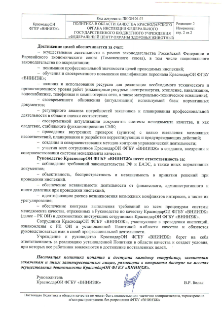 Политика 2стр