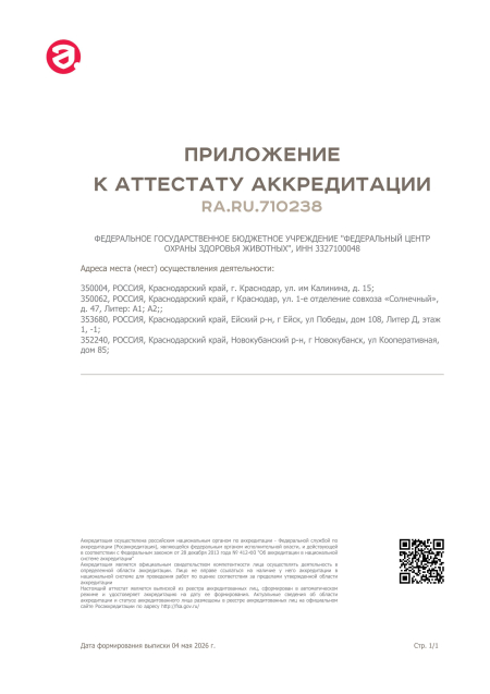 Приложение к аттестату