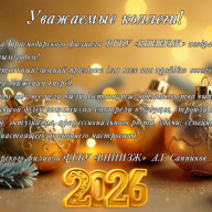 Новогодняя открытка 2025