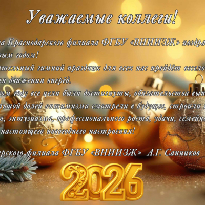 Открытка с Новым годом