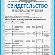 проверка квалификации_02062026